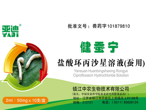 鹽酸環(huán)丙沙星溶液