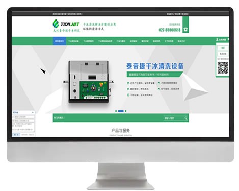 武漢泰帝捷干冰科技有限公司！